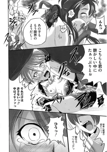 Ero Cure All Stars Fhentai - Page 17