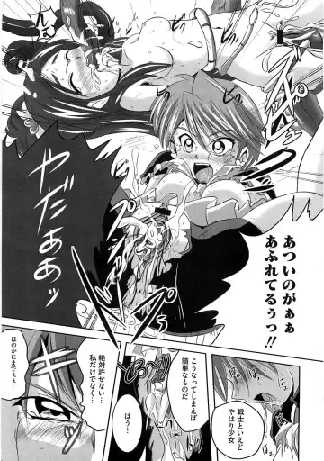 Ero Cure All Stars Fhentai - Page 18