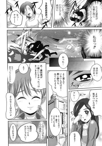 Ero Cure All Stars Fhentai - Page 19