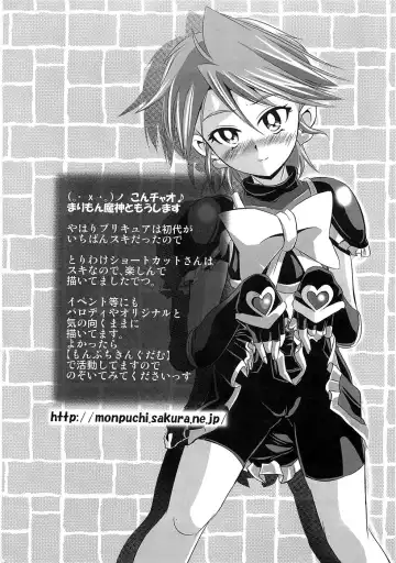 Ero Cure All Stars Fhentai - Page 20