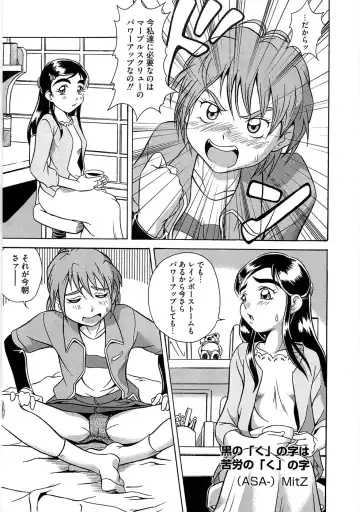 Ero Cure All Stars Fhentai - Page 22