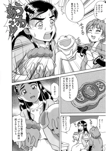 Ero Cure All Stars Fhentai - Page 23