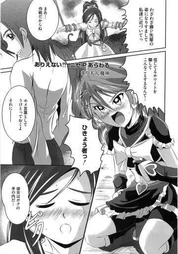 Ero Cure All Stars Fhentai - Page 4