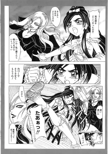 Ero Cure All Stars Fhentai - Page 43