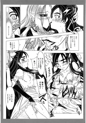 Ero Cure All Stars Fhentai - Page 45