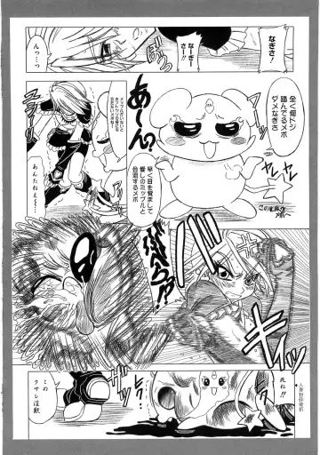 Ero Cure All Stars Fhentai - Page 49