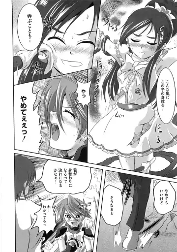 Ero Cure All Stars Fhentai - Page 5