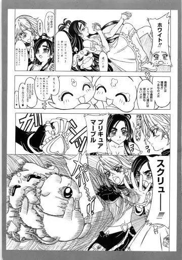 Ero Cure All Stars Fhentai - Page 50