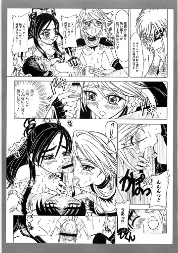 Ero Cure All Stars Fhentai - Page 52