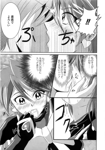 Ero Cure All Stars Fhentai - Page 6