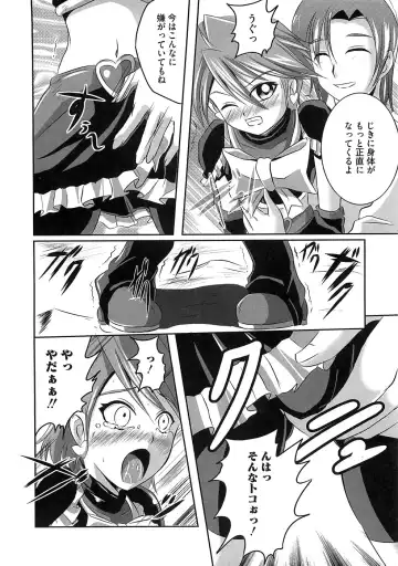 Ero Cure All Stars Fhentai - Page 7