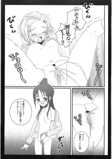 Ero Cure All Stars Fhentai - Page 70