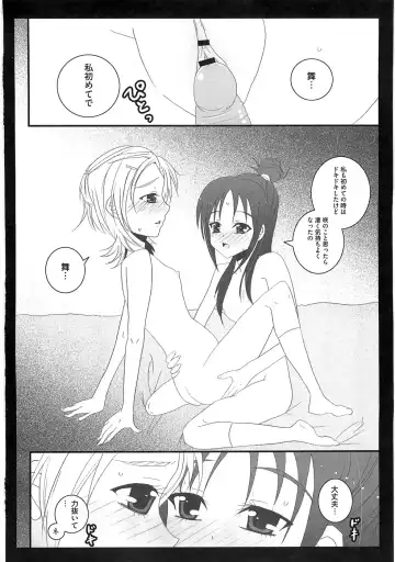 Ero Cure All Stars Fhentai - Page 71