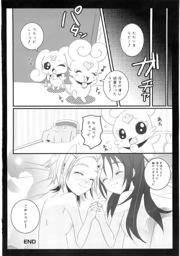 Ero Cure All Stars Fhentai - Page 75