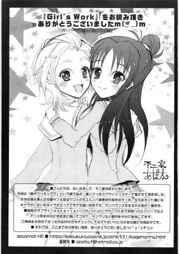 Ero Cure All Stars Fhentai - Page 76