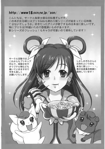 Ero Cure All Stars Fhentai - Page 77