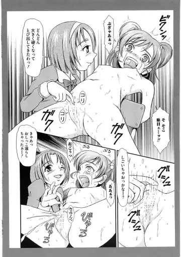 Ero Cure All Stars Fhentai - Page 81