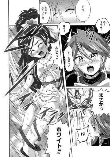 Ero Cure All Stars Fhentai - Page 9