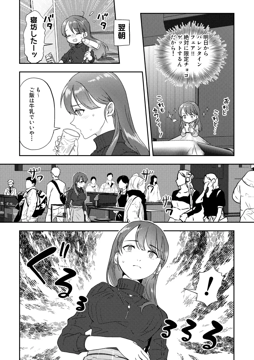 [Furomochi] Skeb Matome 2 Fhentai - Page 1