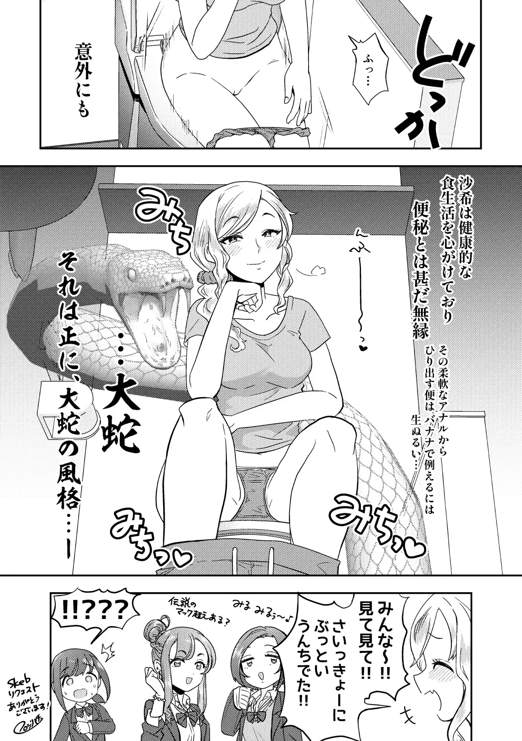 [Furomochi] Skeb Matome 2 Fhentai - Page 10