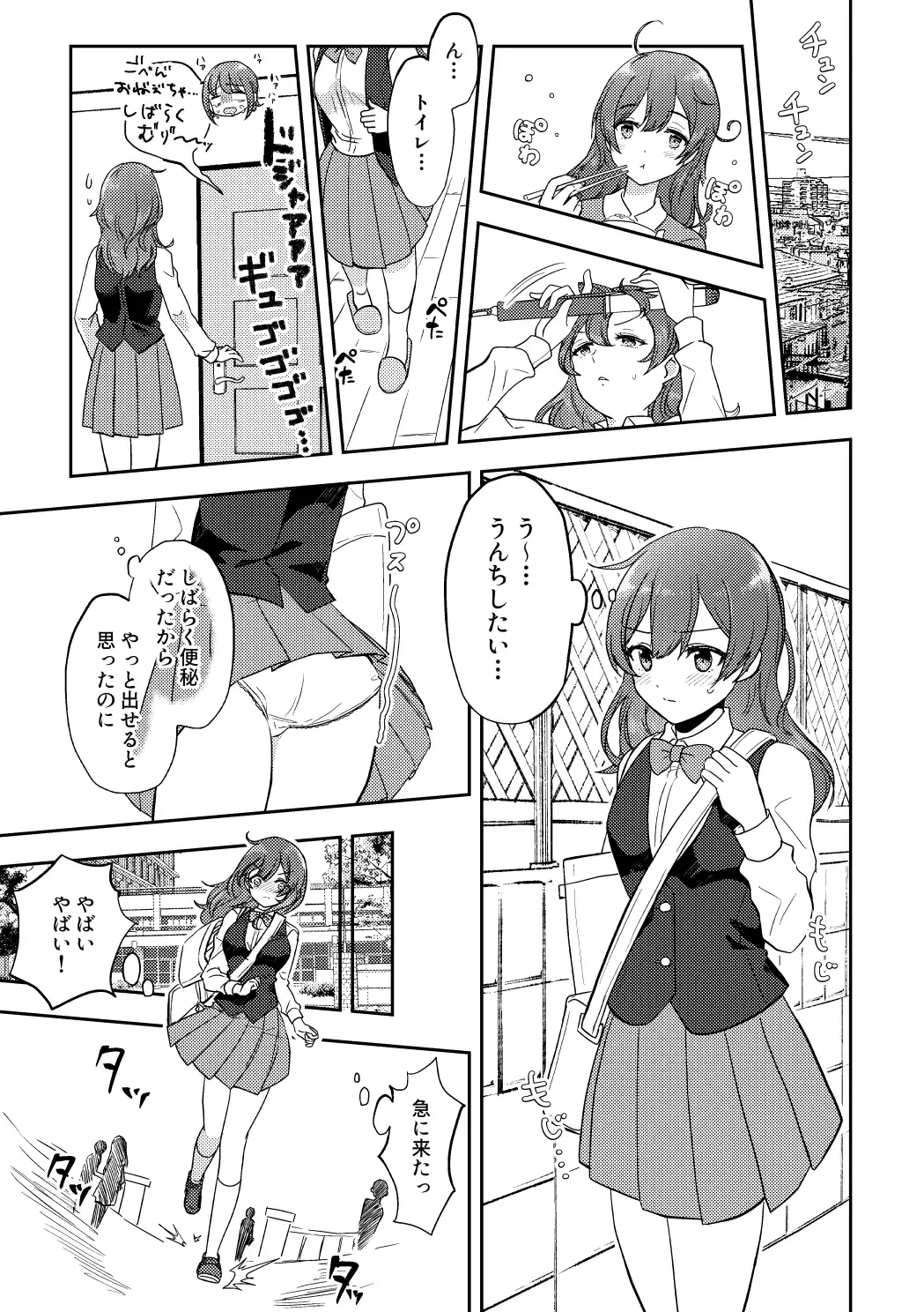 [Furomochi] Skeb Matome 2 Fhentai - Page 18