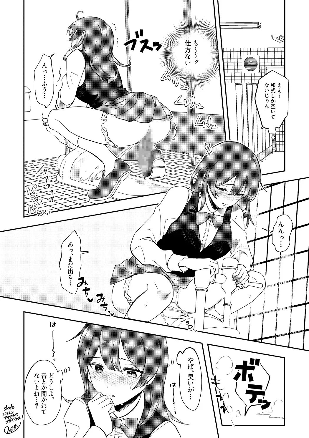 [Furomochi] Skeb Matome 2 Fhentai - Page 19