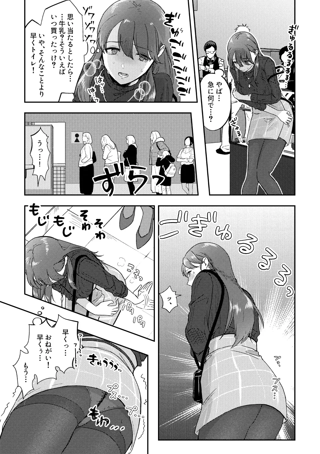 [Furomochi] Skeb Matome 2 Fhentai - Page 2