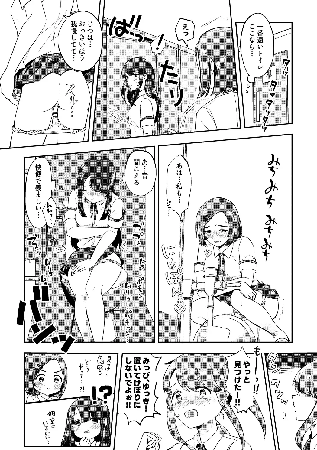 [Furomochi] Skeb Matome 2 Fhentai - Page 21