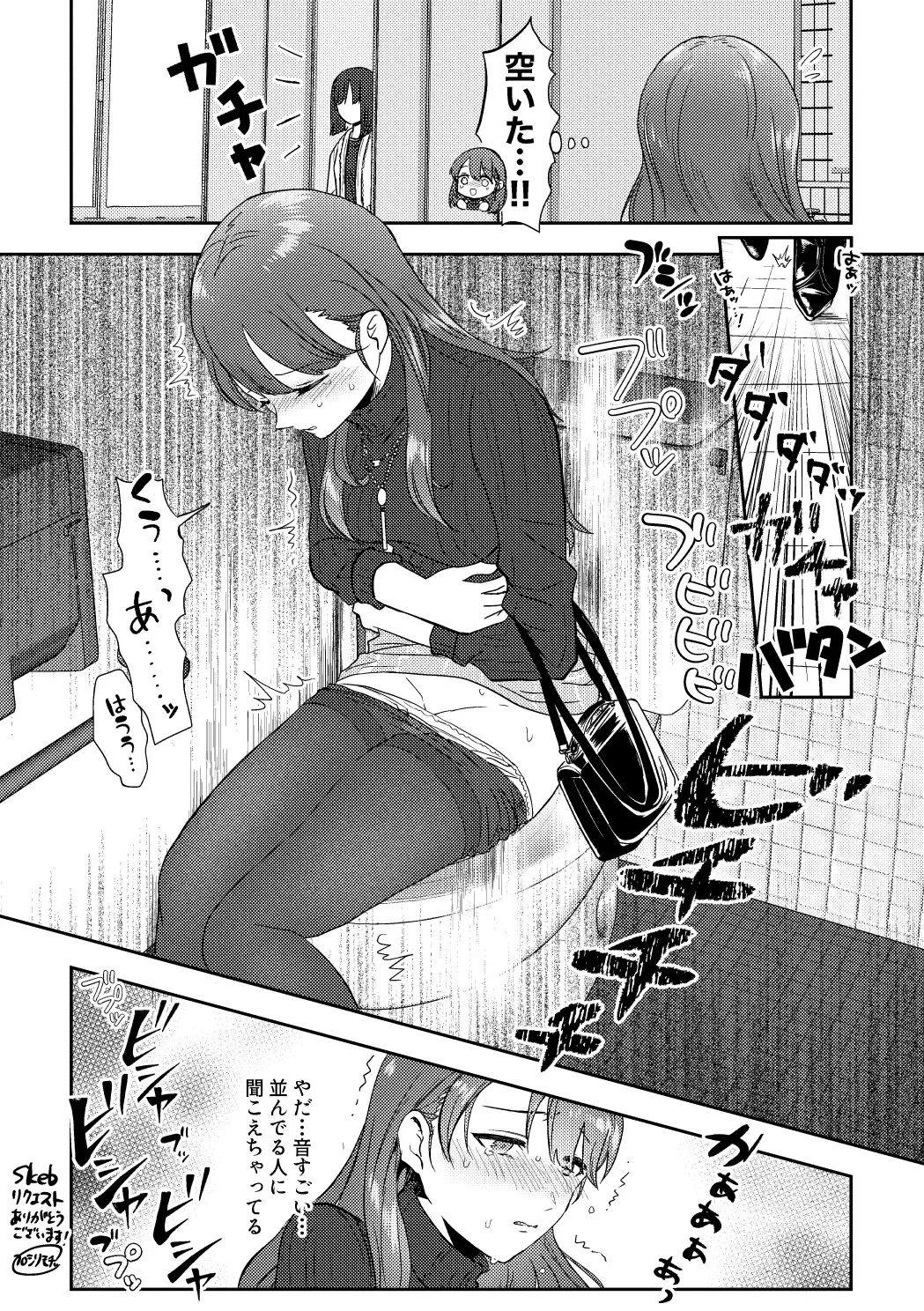 [Furomochi] Skeb Matome 2 Fhentai - Page 3