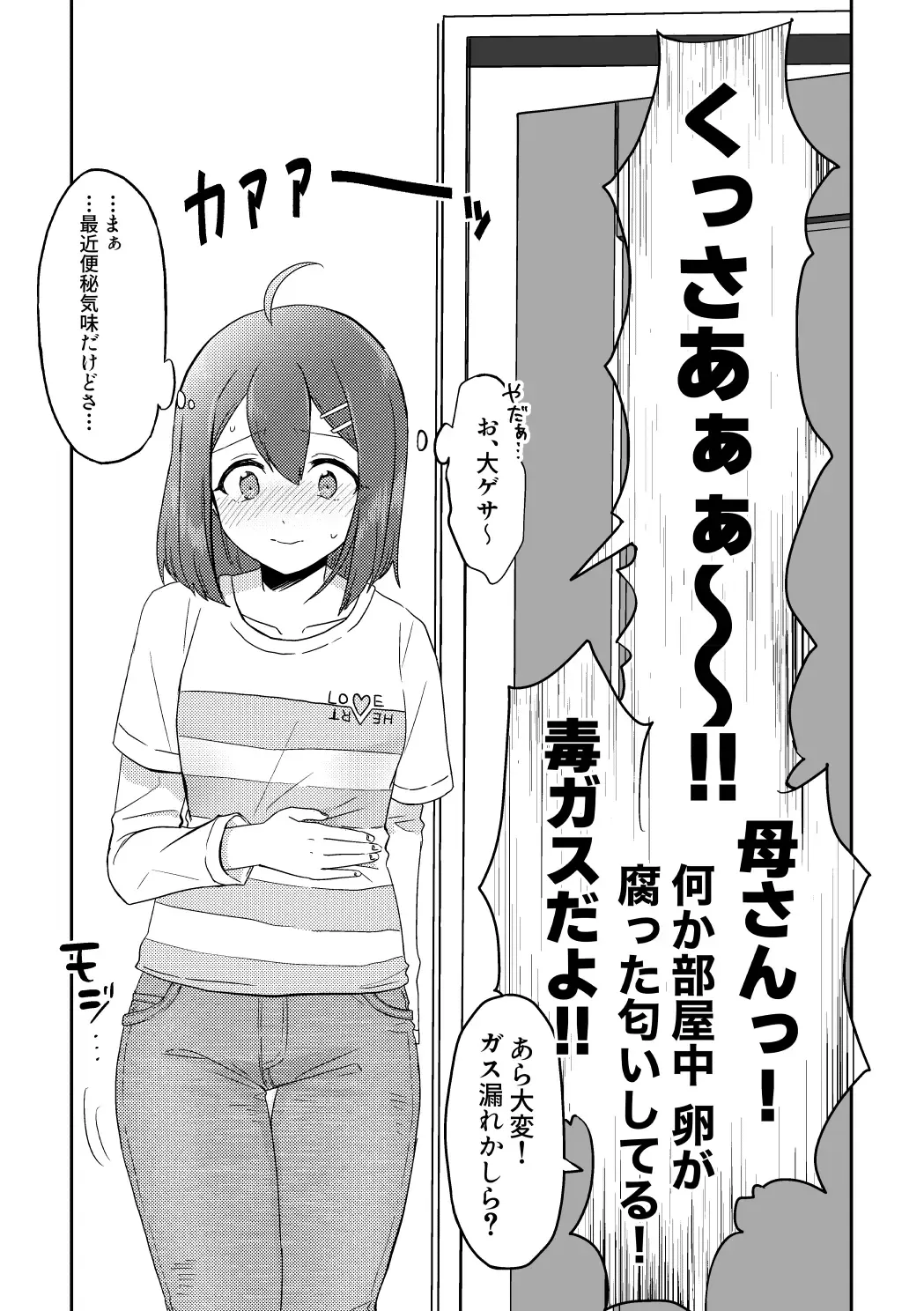 [Furomochi] Skeb Matome 2 Fhentai - Page 5