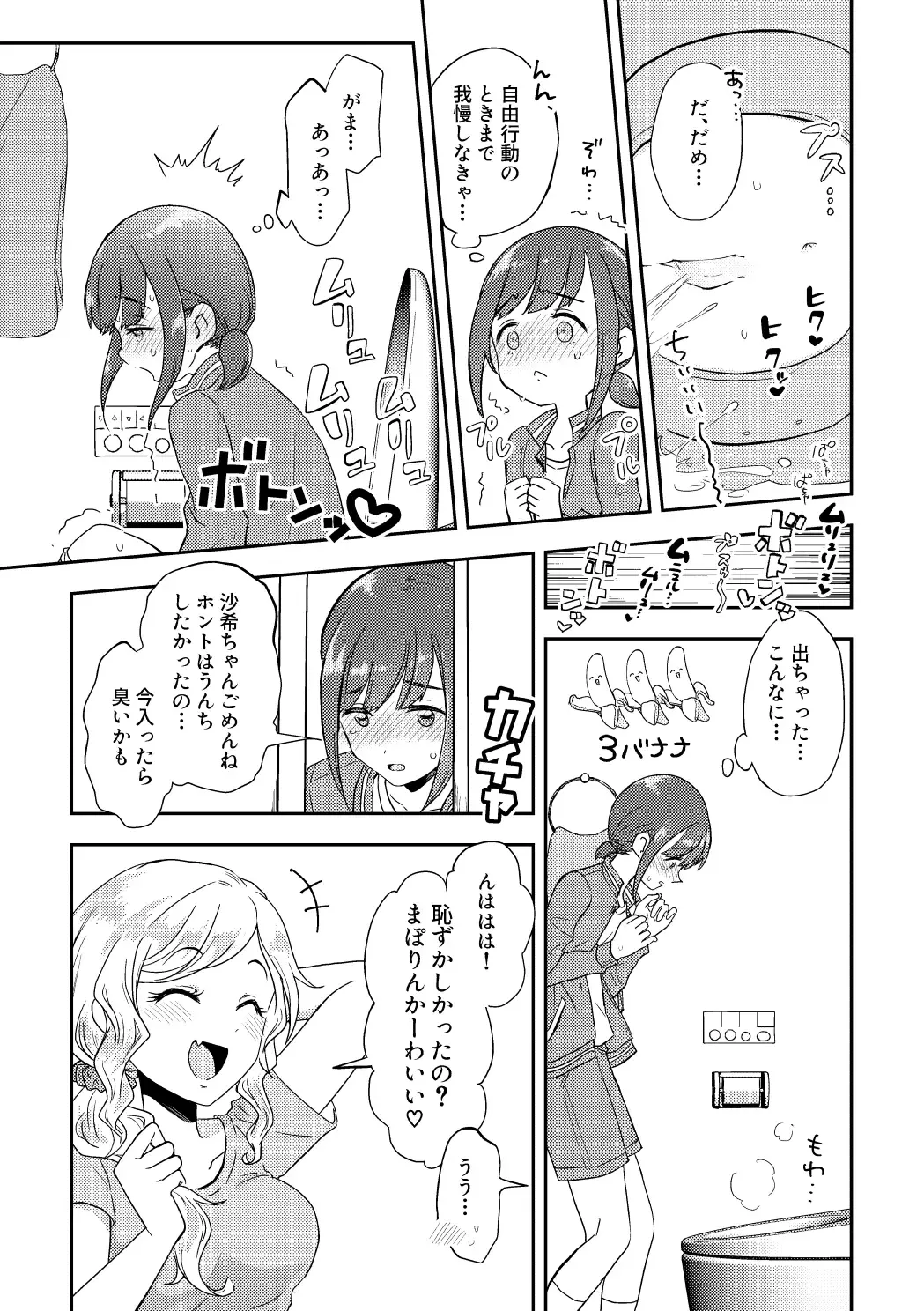 [Furomochi] Skeb Matome 2 Fhentai - Page 9