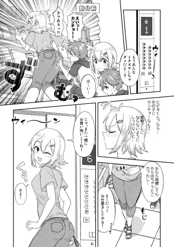 [Furomochi] Skeb Matome 2 Fhentai - Page 11