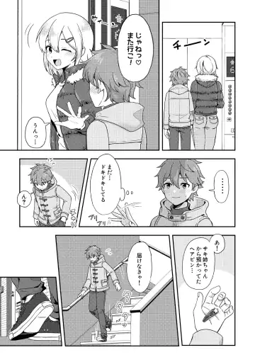 [Furomochi] Skeb Matome 2 Fhentai - Page 15