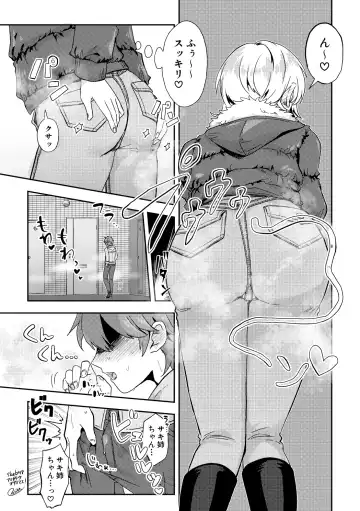 [Furomochi] Skeb Matome 2 Fhentai - Page 17