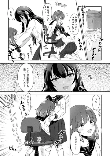 [Furomochi] Skeb Matome 2 Fhentai - Page 6