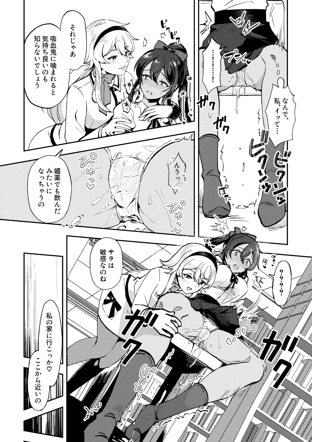 [Furomochi] Skeb Matome 3 Fhentai - Page 22