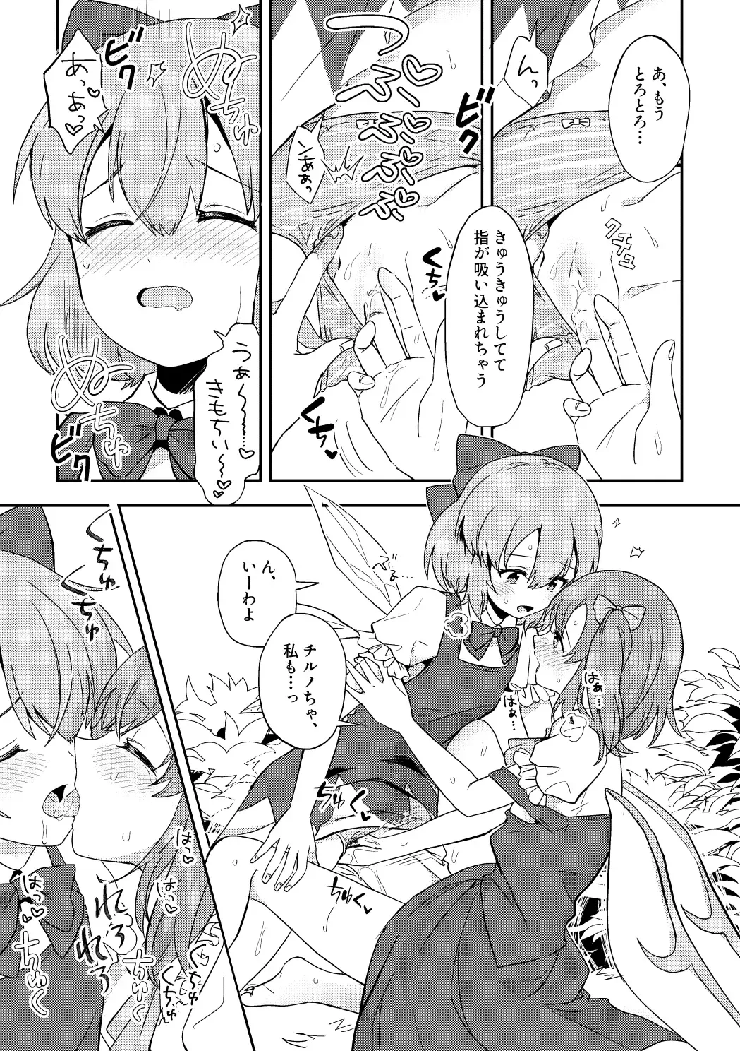 [Furomochi] Skeb Matome 3 Fhentai - Page 3