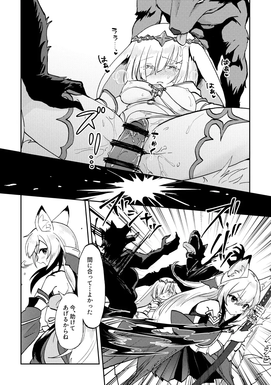 [Furomochi] Skeb Matome 3 Fhentai - Page 8