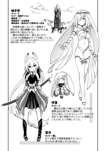 [Furomochi] Skeb Matome 3 Fhentai - Page 10