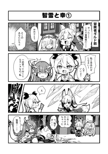 [Furomochi] Skeb Matome 3 Fhentai - Page 11