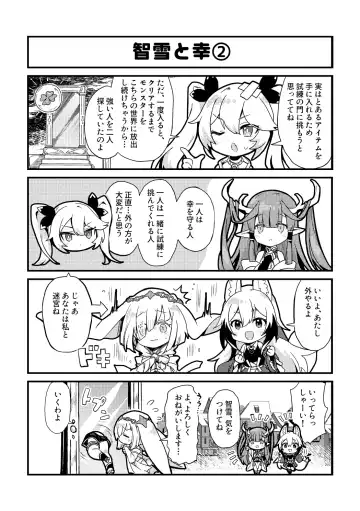 [Furomochi] Skeb Matome 3 Fhentai - Page 12