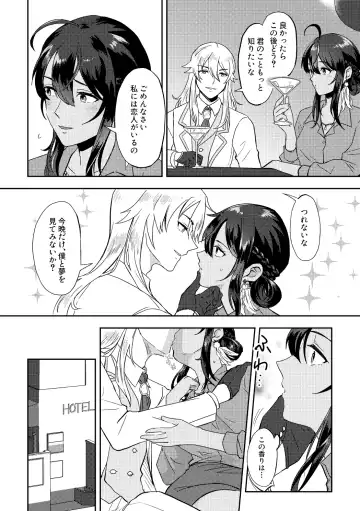 [Furomochi] Skeb Matome 3 Fhentai - Page 15