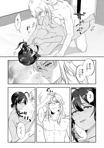 [Furomochi] Skeb Matome 3 Fhentai - Page 16
