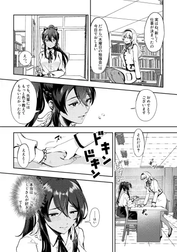 [Furomochi] Skeb Matome 3 Fhentai - Page 20