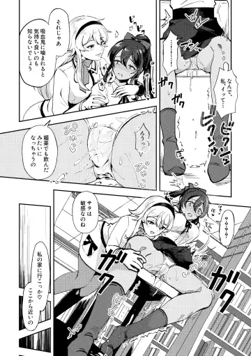 [Furomochi] Skeb Matome 3 Fhentai - Page 22