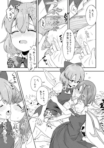 [Furomochi] Skeb Matome 3 Fhentai - Page 3