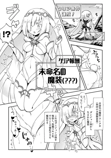 [Furomochi] Skeb Matome 3 Fhentai - Page 5