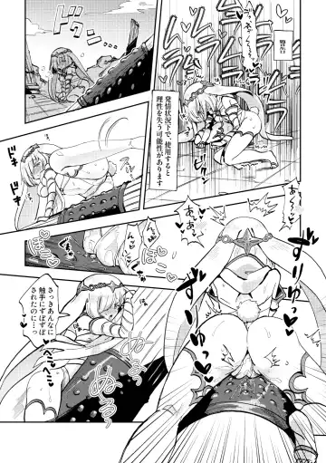 [Furomochi] Skeb Matome 3 Fhentai - Page 6