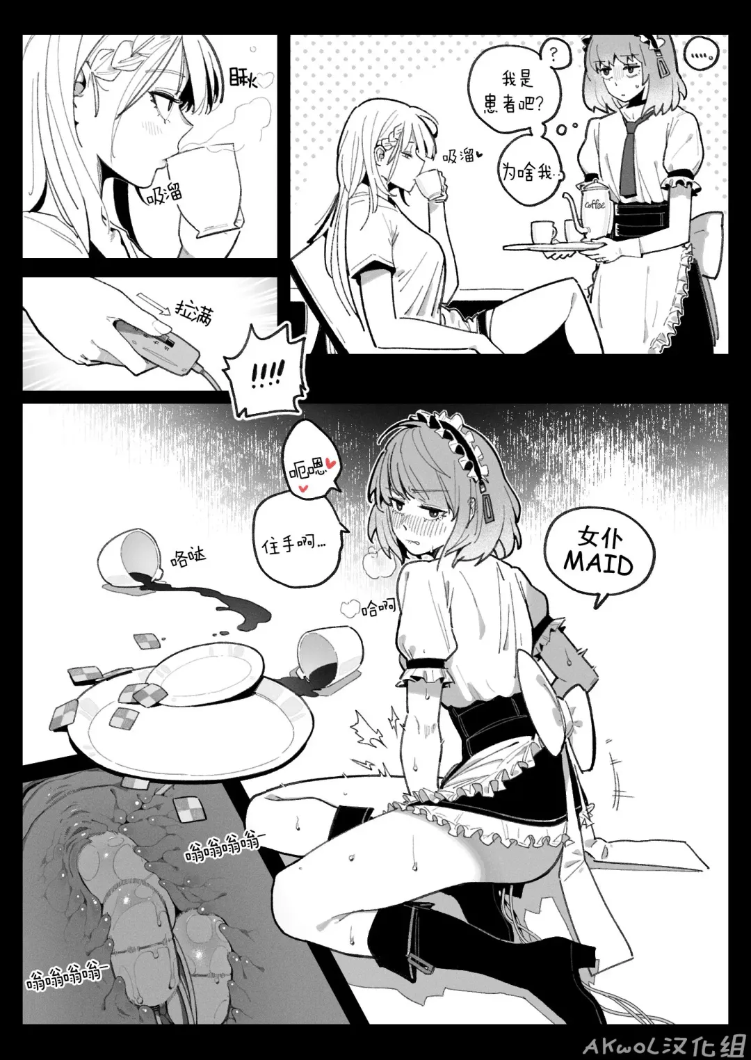 [Huqu] Cosplay (decensored) Fhentai - Page 1