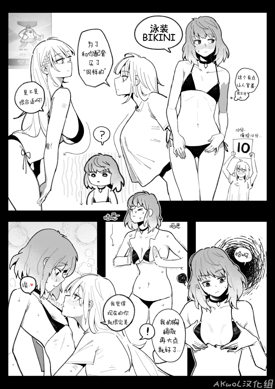 [Huqu] Cosplay (decensored) Fhentai - Page 5